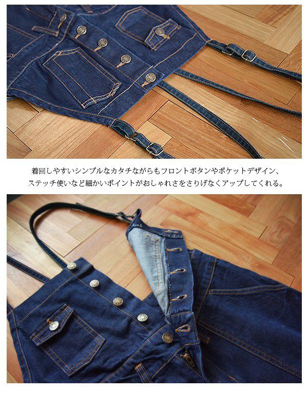 受注発注】フロントボタンゆるサロペットデニム 【メール便対応不可