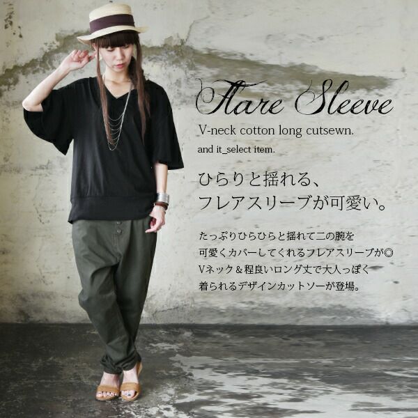 袖フレアVネックコットンロングカットソー 【メール便対応可】 | and