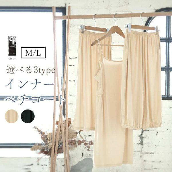 ベージュのペチコート SuTeKi ペチコート 50cm丈(M ベージュ): ヘルス