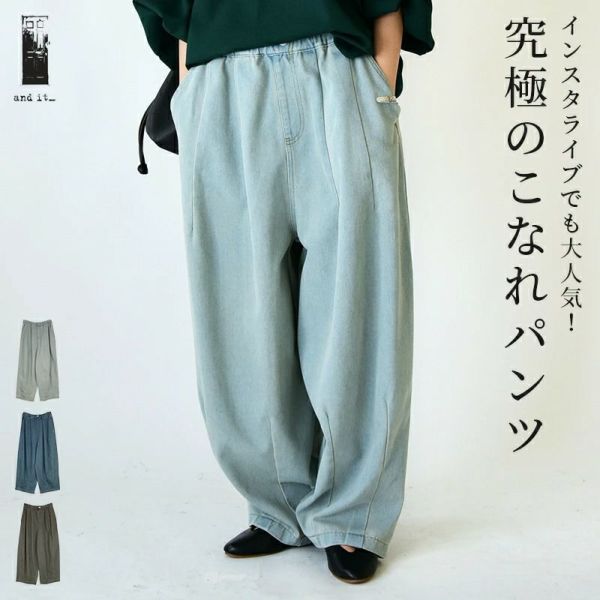 裾タックバルーンイージーデニムパンツ F 【メール便対応不可】 | and