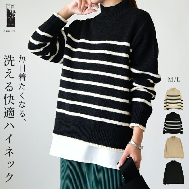 Our 洗えるハイネックニット 洗えるハイネックニットプルオーバー M L 【メール便対応不可】 | and