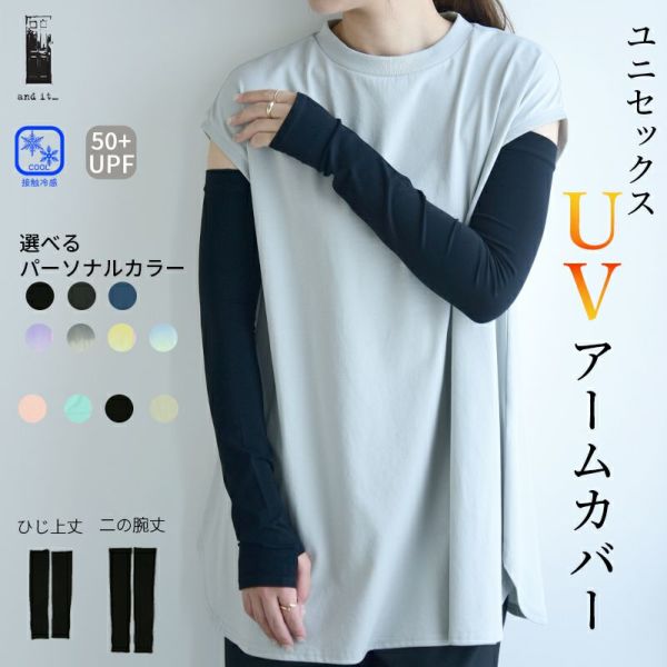 ご確認用☆アームカバー☆ハンドメイド 即日発送】シームレス アームカバー インナー アームガード 腕カバー