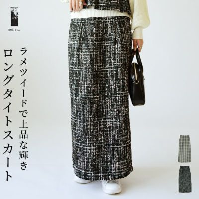 新品タグ付き✨EPOCAコットンミックスツイード　タイトスカート 38 Eternal Line 2025】ミックスツイードタイト スカート （ミニ・ひざ丈