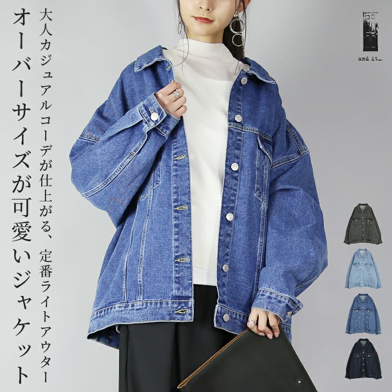 ビッグシルエットデニムジャケット M 【メール便対応不可】 | and it_